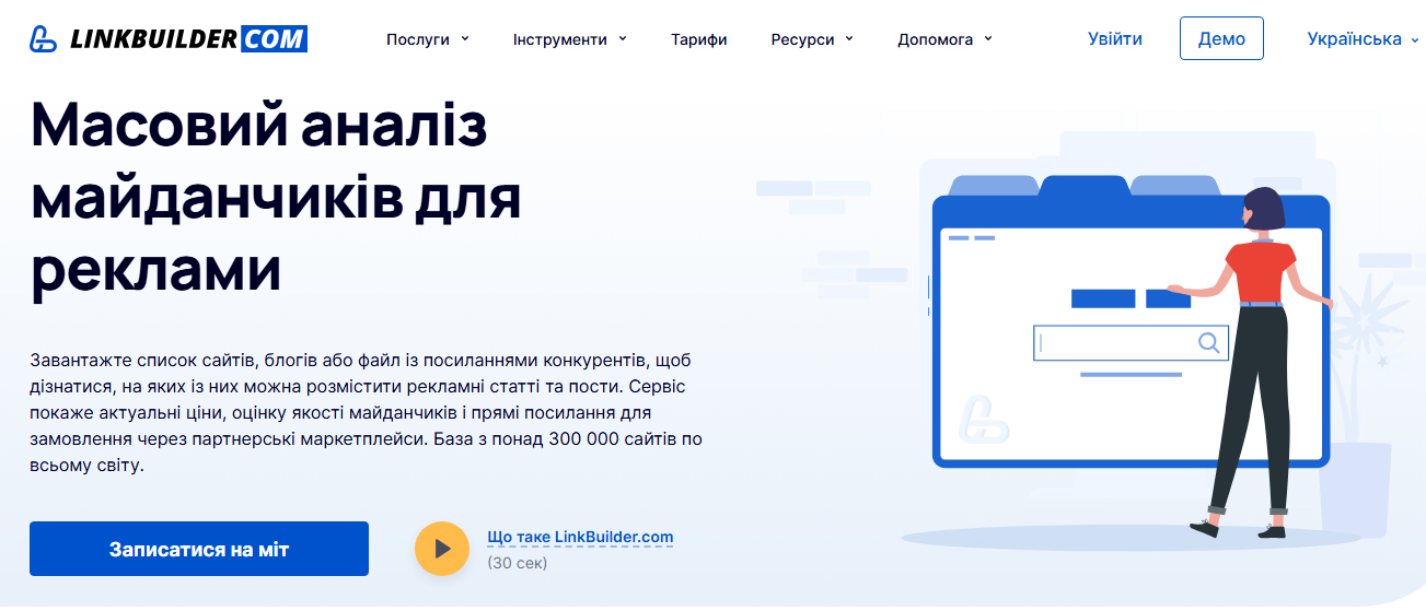 Масовий аналіз майданчиків для реклами